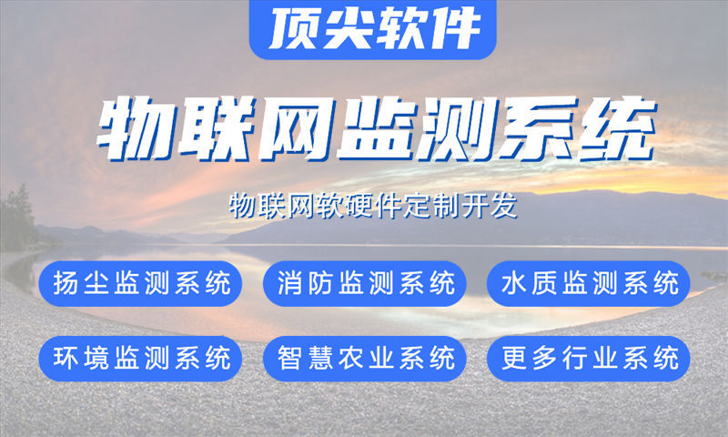 长沙物联网单片机开发解决方案：基于STM32与ESP32的智能水质监测系统设计与实施计划