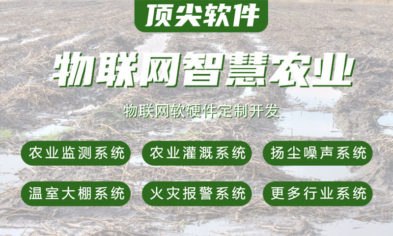 南通物联网与单片机开发系统详解：水质油烟河道交通安防智能家居检测解决方案