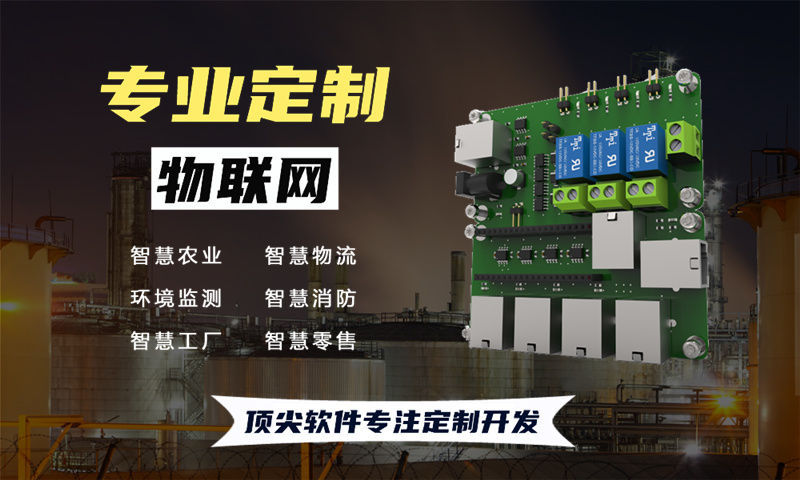 佛山物联网单片机开发解决方案：基于STM32与ESP32的智能水质监测系统设计与实现