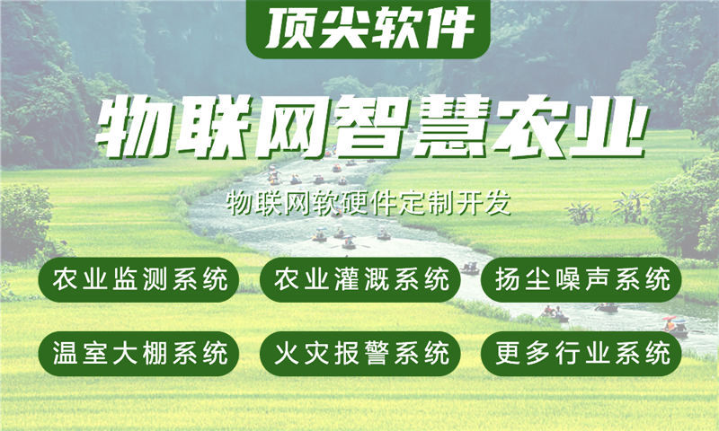 西安物联网单片机开发系统全解析：涵盖水质油烟河道交通安防智能家居等多场景应用技术方案