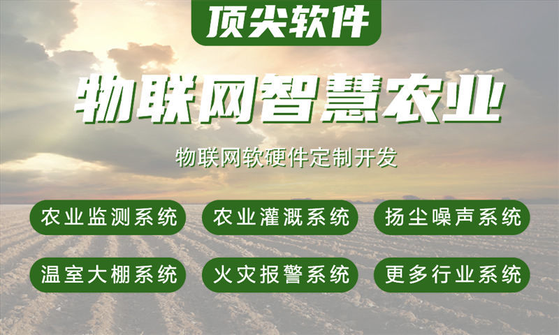 上海物联网系统开发实战案例全解析：水质/油烟/河道/交通/安防/家居六大场景落地实践与技术选型深度指南