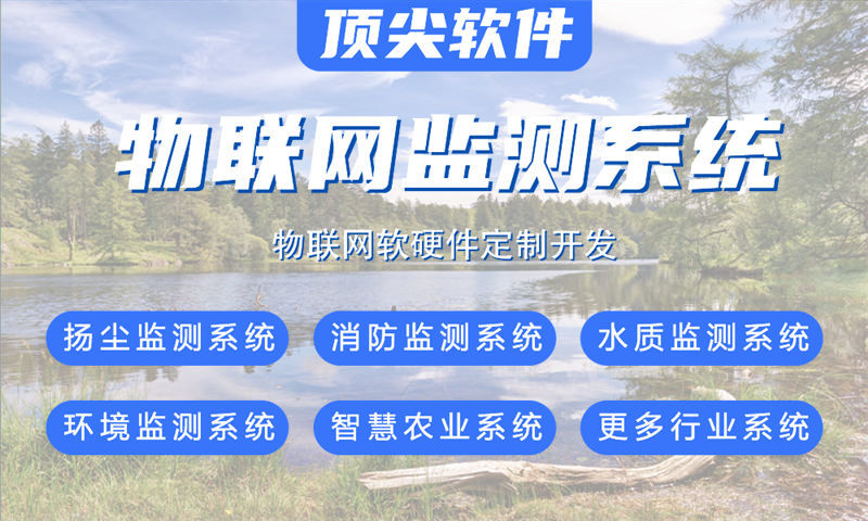 深圳物联网系统开发与单片机应用一体化技术解决方案