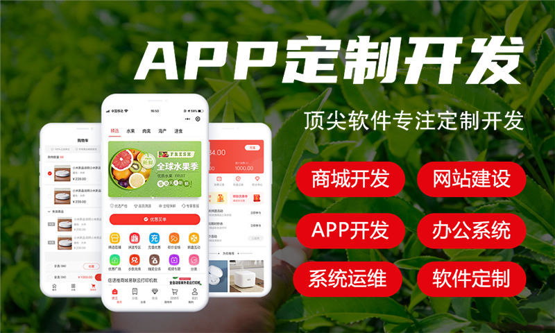 无锡排队免单系统小程序商城开发专业解决方案