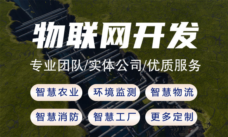 长沙河道水质监测物联网系统开发完整解决方案与实施案例解析