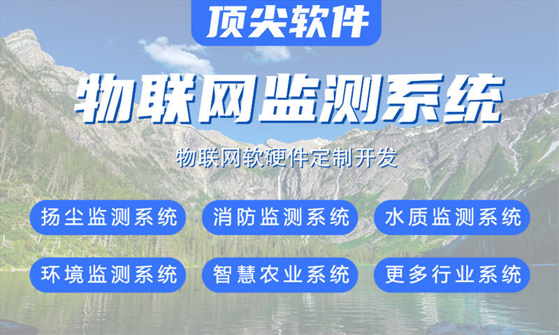 佛山智慧河道水质监测物联网系统开发案例详解-嵌入式硬件与云平台一体化解决方案