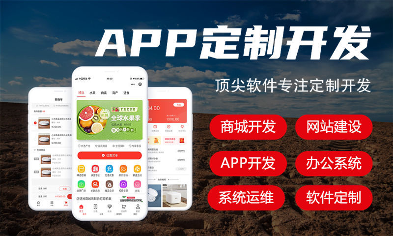 宁波长青新电商新零售系统商城开发解决方案