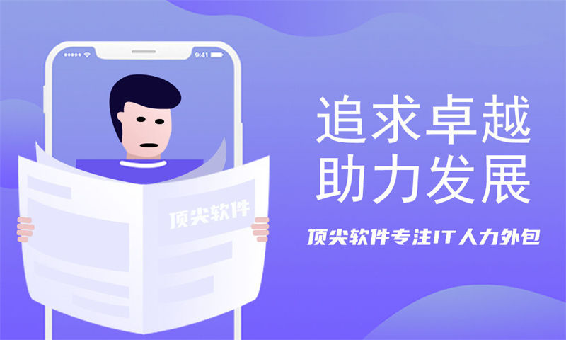 测试工程师IT人力外包常见问题解答