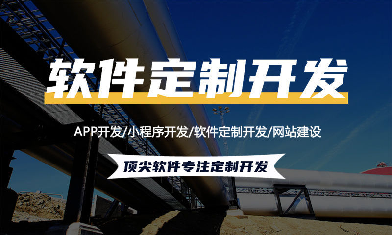 济南推三返一模式解决方案：系统架构设计与商业价值分析