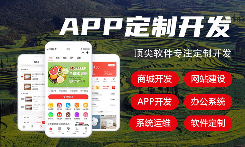 深圳康瞳护眼新零售模式介绍 | 其他类软件开发解决方案