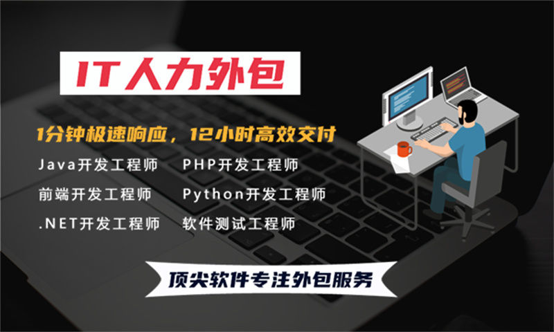 杭州技术人力外包：破解企业技术人才招聘难题的高效解决方案