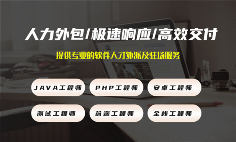 北京Python驻场人力外包：破解技术人才短缺难题的高效解决方案