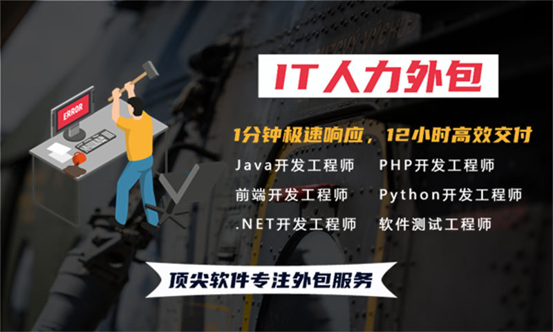 杭州公司程序员驻场服务：破解企业技术人才短缺难题的高效解决方案