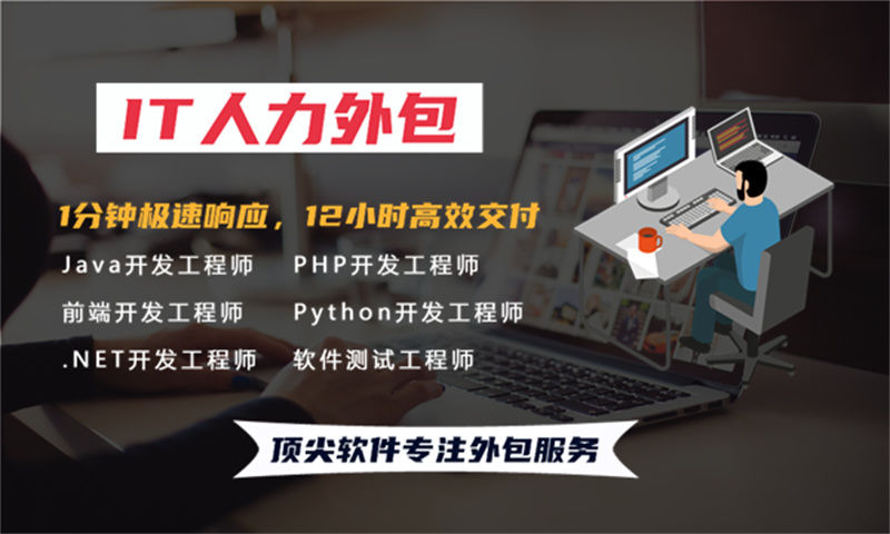 深圳测试工程师驻场外包解决方案：破解企业技术人才难题