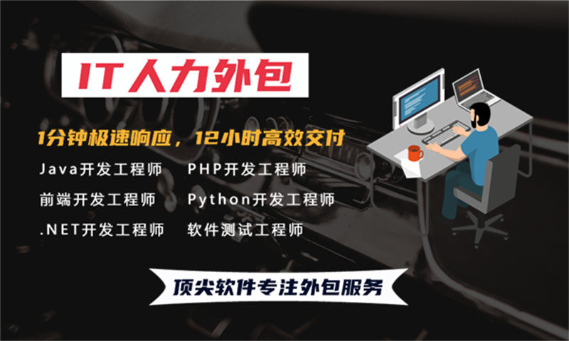 烟台代码开发驻场外包：破解企业技术人才困境的高效解决方案