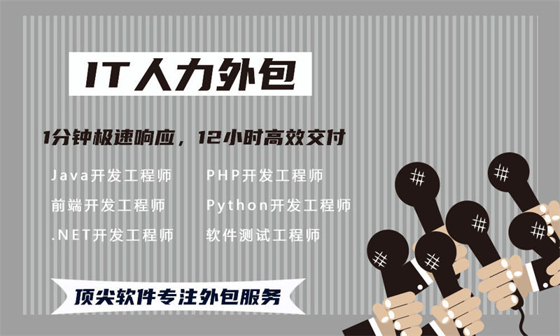 宁波如何选择IT人力外包公司？解决企业技术团队搭建难题的实用指南
